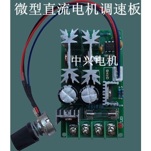 12V24V DC Motor Governor High-speed Electric Machine PWM Governor Plate DC Motor Micro Governor
