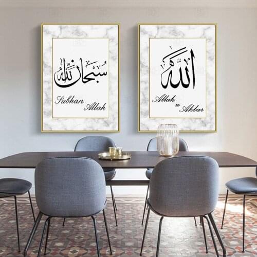 Modern Abstract Islamic Muslim Marble Background Wall Art Canvas Painting Poster and Print Pictures for Living Room Home Decor
