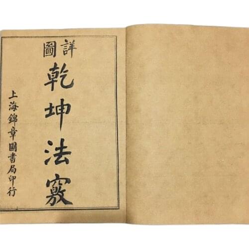 Chinese old thread installed Feng Shui divination book (Qiankun Law Tips) handwritten version