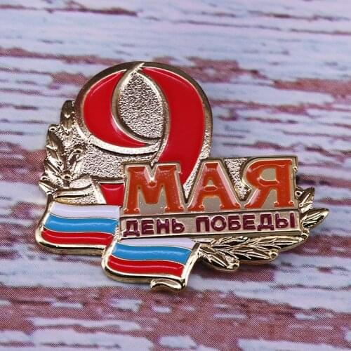 CCCP Soviet Great Patriotic War Victory Day 9th May Enamel Pin Badge