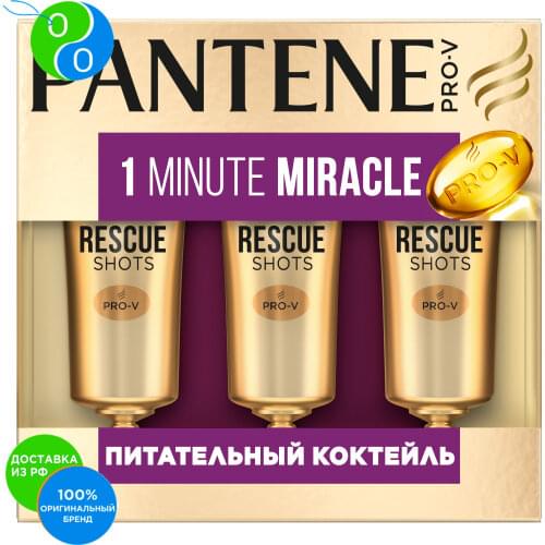 Pantene Hair Ampoules