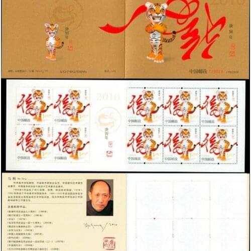 Sb39 Lunar New Year of the tiger 2010-1t stamp note stamp booklett Post Stamps Postage Collection