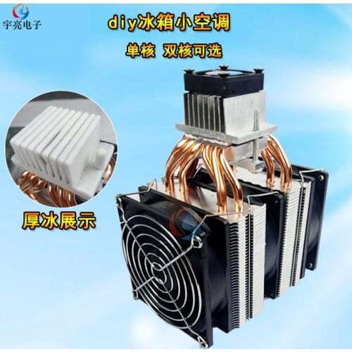 Semiconductor Refrigerator Electronic DIY Small Refrigerator Assembly Refrigeration System Cooling Kit6 Copper Tube CPU Radiator