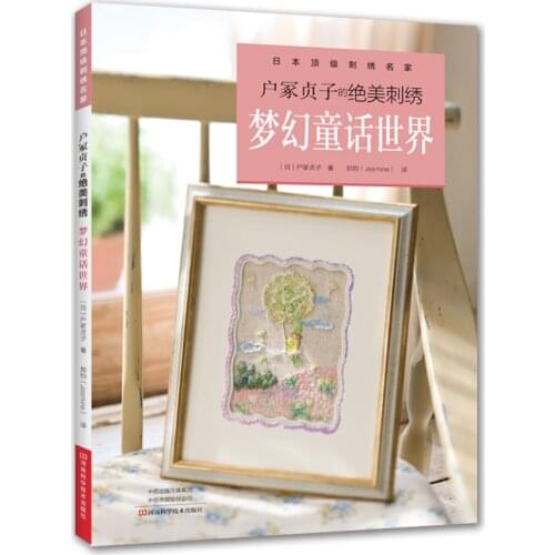 Fantasy Fairy Tale World Beautiful Embroidery Book Cute Animal Patterns Table Mat,Slipper,Handbag Embroidery Book