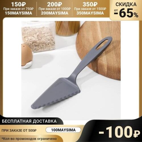 TRAMONTINA Confectionery Spatulas