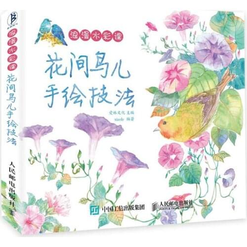 Chinese Watercolor Pen Pencil Art Painting Book - Flower Bird Freehand Techniques Drawing Book
