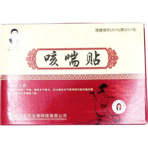 4pcs/box New Arrival Adult Plaster Anti-cough Patch Cough Chinese Medicine Herbs Wetness Patch to Relieve Cough Asthma