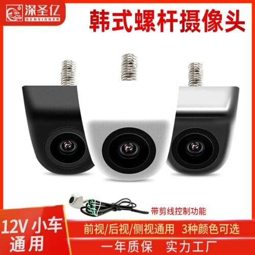 Korean screw HD reversing camera car rear view reversing image camera screw front and rear camera
