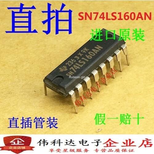 Brand new SN74LS160AN straight plug DIP16 logic counter chip imported original fake one pay ten