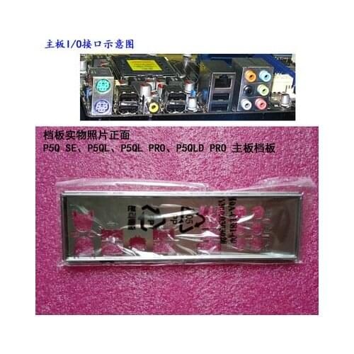 New I/O shield back plate of motherboard for ASUS P5Q SE、P5QL、P5QL PRO、P5QLD PRO just shield backplate