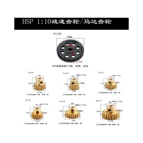 Profession RC Car Accessory HSP 11188 Diff Main Gear 48T Spare Parts For 1:10 RC Model Car Pro Upgrade DIY Parts