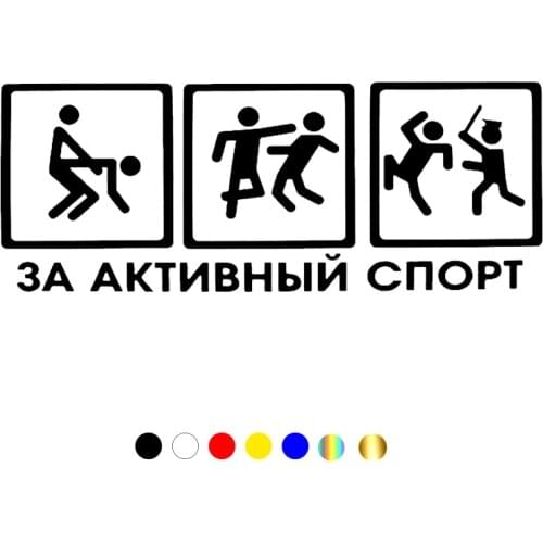 CS-538#10*25.7cm Sticker For Active Sports funny car sticker and decal silver/black vinyl auto car stickers