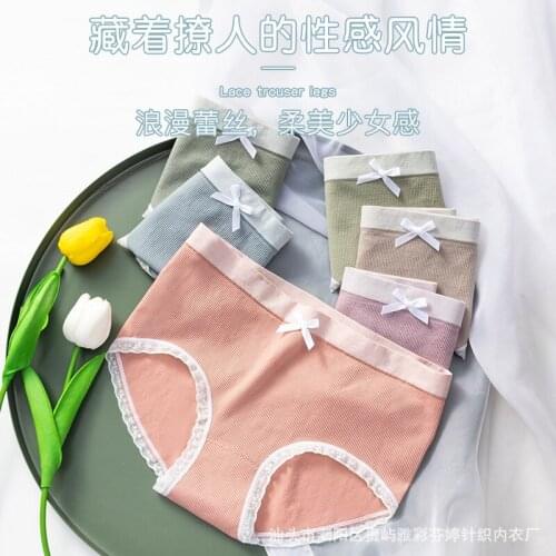 New Ultra-Thin Mid-Waist Seamless Underwear Women 's High Elastic Hip Lifting Breathable Lace Edge Cotton Bottom Gear Breifs