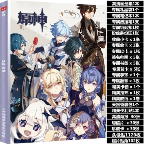 Genshin Impactart gift box picture album postcard bookmark poster manga book game postcard greeting card sticker