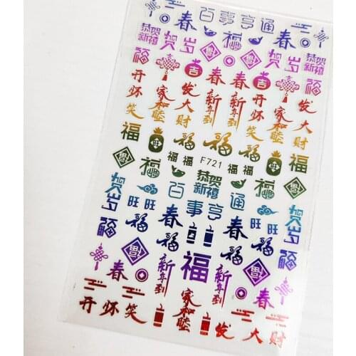 3D Nail Sticker Decals Self-adhesive Stickers for Nails Colored Geometry Chinese Stickers for Manicure Nail Art Decoration
