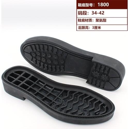Womens winter rubber soles non-slip wear-resistant manual DIY shoes material tendon soles to make shoes 1800