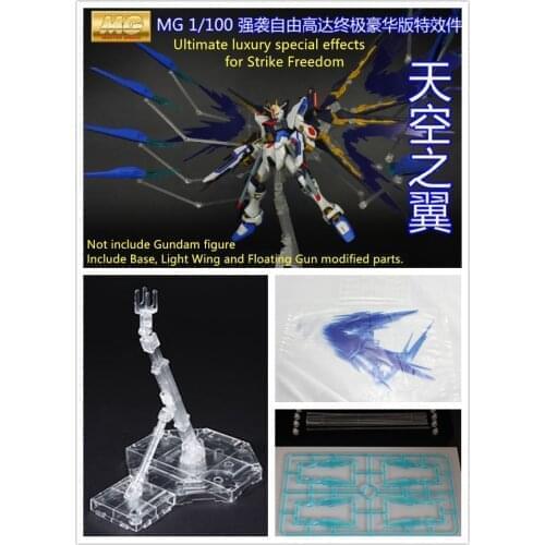 Ultimate luxury special effects (Light Wing & Floating gun modified part) for Bandai 1/100 MG Strike Freedom Gundam D024