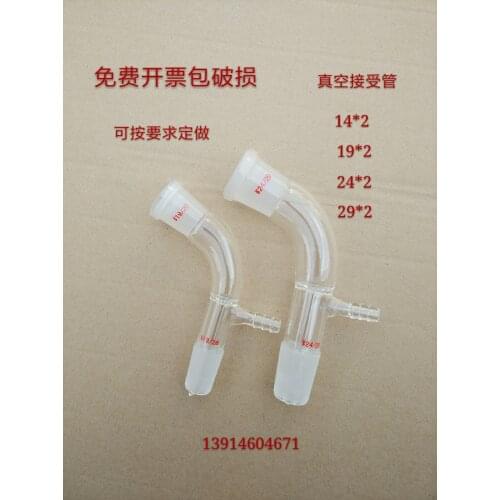 Vacuum Receiving Tube 14*14/19*2/24*2/29*2 Standard Port Vacuum Tail Pipe 105 Degree Tail Pipe