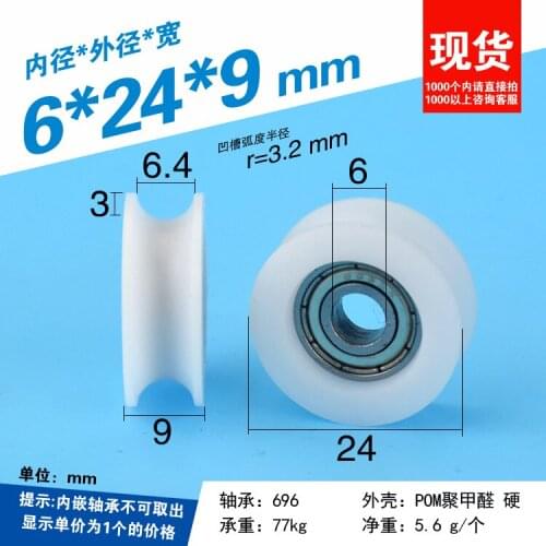 5pcs 6*24*9mm U groove plastic-coated sliding door wheel pull basket rolling small wheel disinfection cabinet concave wheel