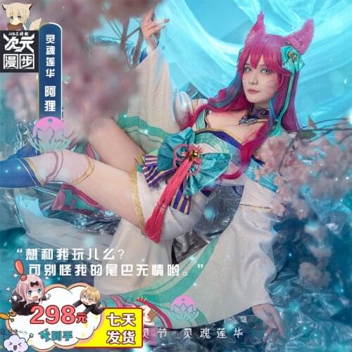 2020 Hot Game New!!LOL New Skin Spirit Blossom Nine Tailed Fox Ahri cosplay costume Women Outfit Free Shipping