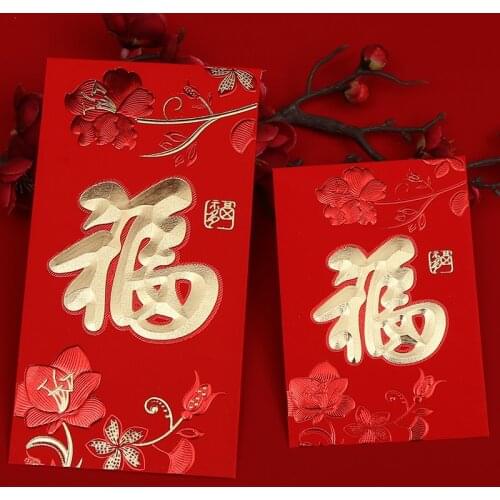 10pcs/set Chinese classical style New Year red envelopes New Years money gift envelope hongbao red bag Happy New Year envelope