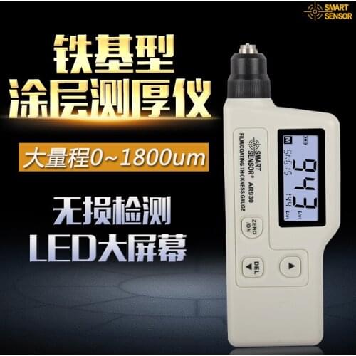 Hongkong Xima AR930/AR931 handheld coating paint film coating thickness gauge price: $312/362