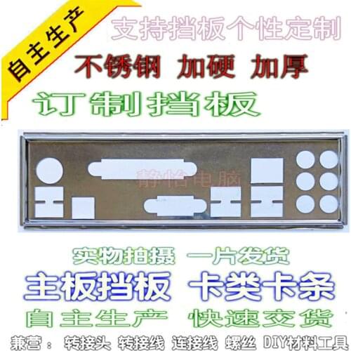 IO I/O Shield Back Plate BackPlate BackPlates Blende Bracket For ASUS P5P43TD M3A78 M4A77TD P5QL/EPU
