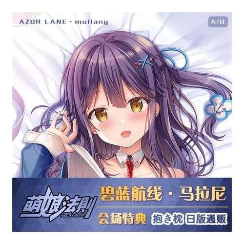 Anime Azur Lane Mullany Dakimakura Hugging Body Pillow Case Cover Pillowcase Cushion Bedding Home Decor Cosplay Holiday Gifts