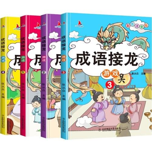 4 Books Idioms Solitaire For Primary School Students Phonetic Version Pinyin Story Extracurricular Libros Manga Coloring Art