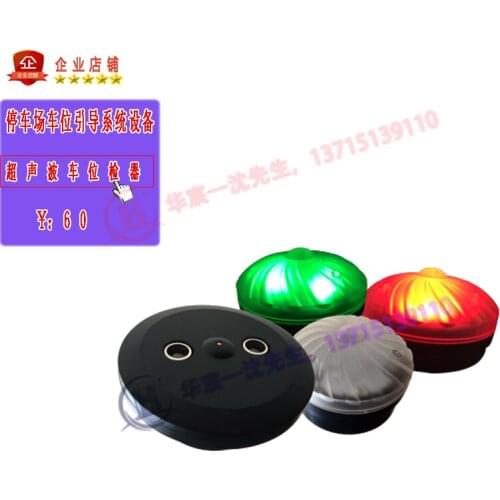 Parking Lot Ultrasonic Parking Space Detector Guidance System Remaining Parking Space Display Guidance System