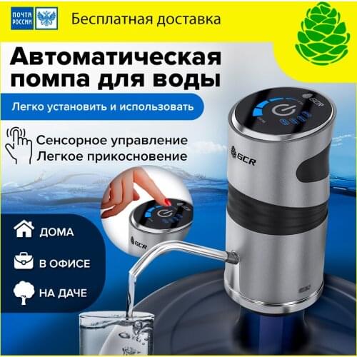 GCR Home Improvement Products