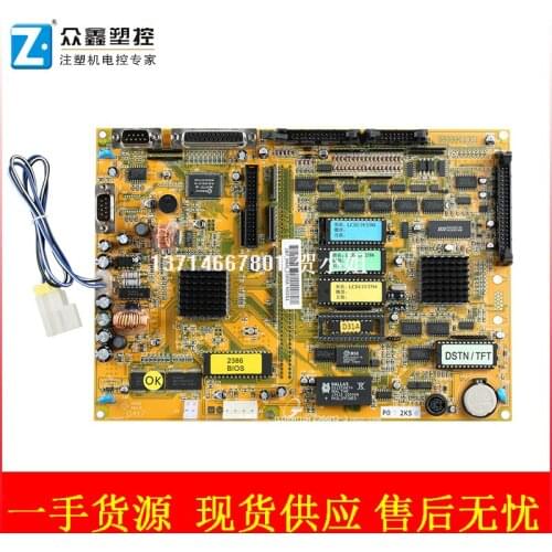 MMI2386 display motherboard Hongxun 2386 board MMI386 Haitian Golden Eagle injection molding machine computer board