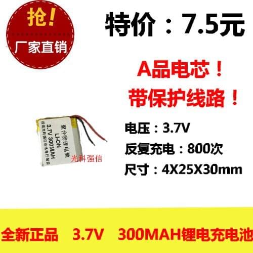 New fully capacitive 3.7V polymer lithium battery 402530 300MAH MP3 Bluetooth headset / device / Mini
