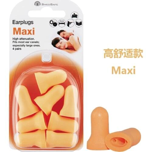 Sweden Swedsafe Maxi sleep earplugs, soundproof, calm sleep dormitory Sound insulation and noise reduction