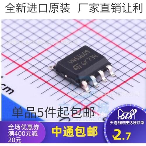 5/PCS NEW VN5160STR-E VN5160S SOP-8