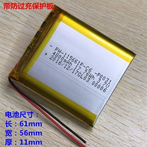 3.7V polymer lithium battery 4800mAh 115661 DIY 4800 Ma mobile power DYI core