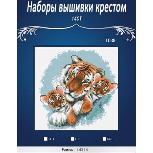 T039 Counted Cross Stitch 14CT Cross-Stitch Kit DIM the family tiger Handmade Embroidery Needlework