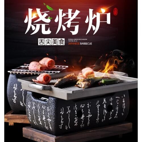 Japanese stainless steel carbon baking furnace commercial rectangular grill charcoal household word mini oven pork skewer BBQ