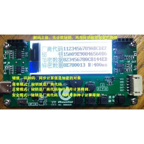 C51 rolling code decoding and encoding, keeloq, development board learning board, rolling code encoding source code