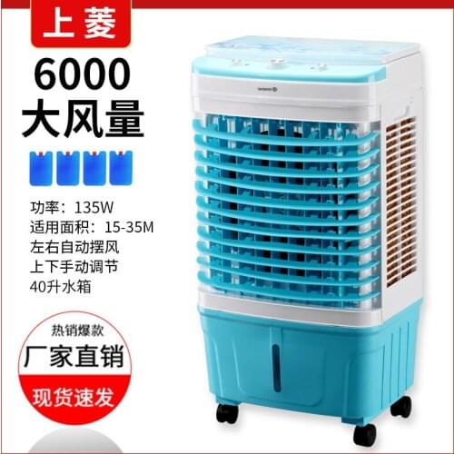 6000 Air Volume Air Conditioner Fan Air Cooler Home Single-Cooling Water-Cooled Industrial Stabilization Fan Mobile Supplier
