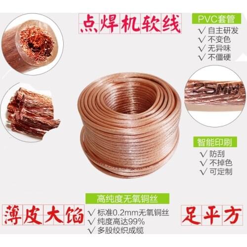 25 square soft copper wire copper core flexible wire