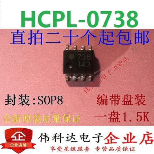 Brand new original HCPL-0738 silk screen 0738 738 SOP8/patch quality assurance can be directly photographed
