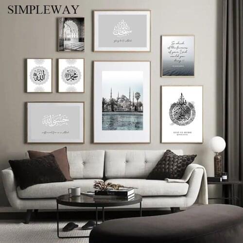 Islamic Quran Quote Canvas Poster Mosque Temple Landscape Wall Art Print Calligraphy Painting Modern Muslim Decoration Picture