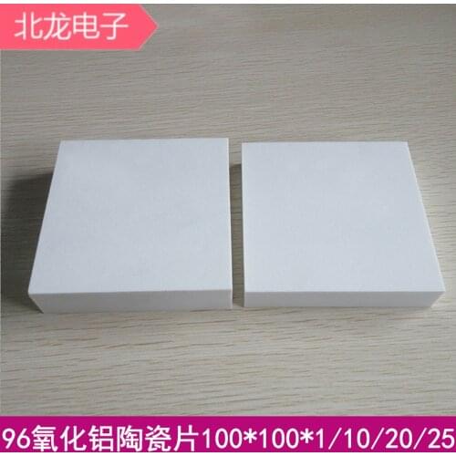 96% ceramic substrate 100*100*1/10mm various thickness non-porous high temperature wear resistant heat sinking corundum board