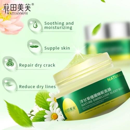 Facial Mask Repair Sensitive Skin Moisturize Whitening Sunburn Skin Repair Dry Skin Face Cream 120g