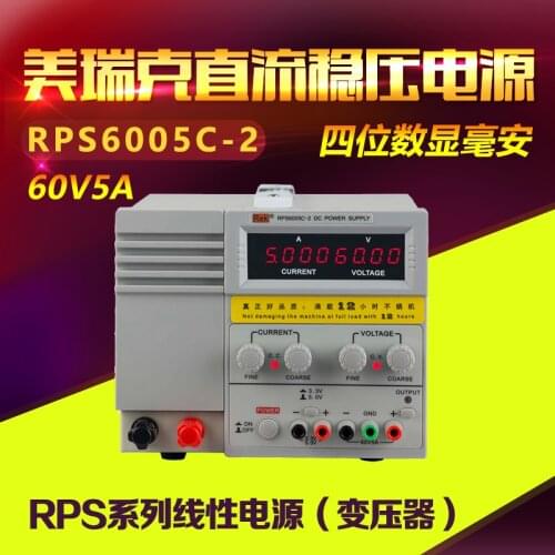 US Rick RPS6005C-2 DC power supply 60V / 5A power high-precision linear DC power supply 605D