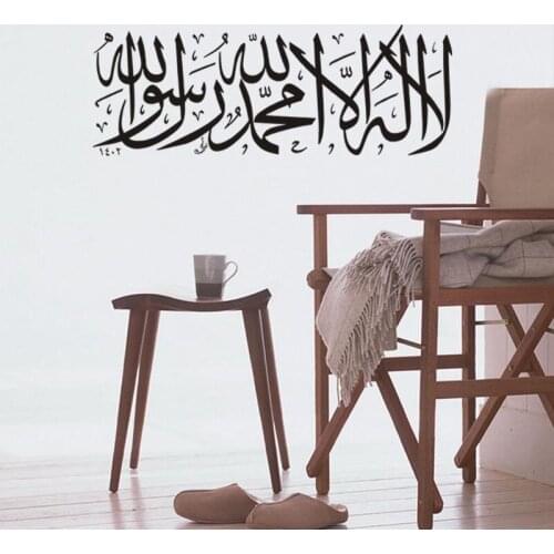 IIslamic Muslim Art Calligraphy Wall sticker Decals Removable Vinyl Decor