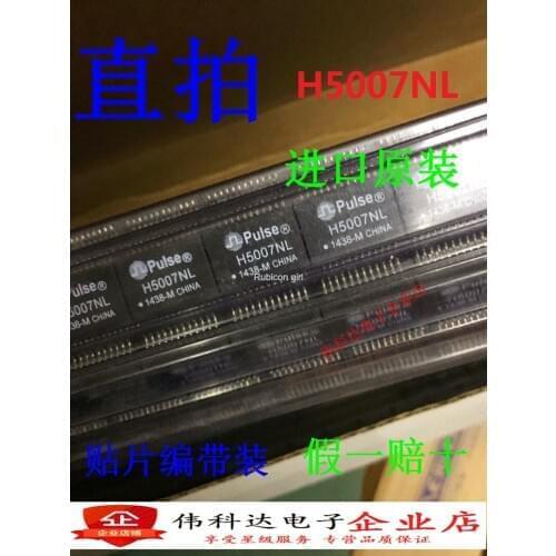 New H5007NL H5007 network transformer IC SOP24 PULSE imported original fake one compensation ten
