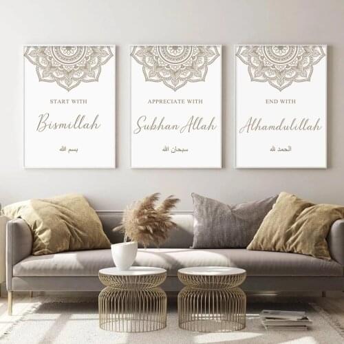 Wall Art Print Poster Boho Style Islamic Allah Beige Floral Abstract Canvas Painting for Living Room Home Interior Decoration