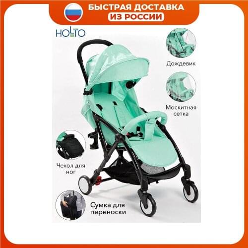 Holto Four-wheel Strollers